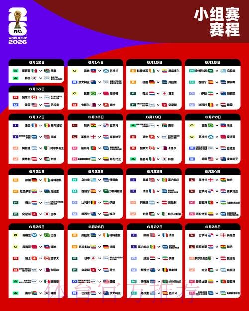 最新世界杯法国凯恩赛程分析最新更新 最新世界杯法国凯恩赛程分析最新更新