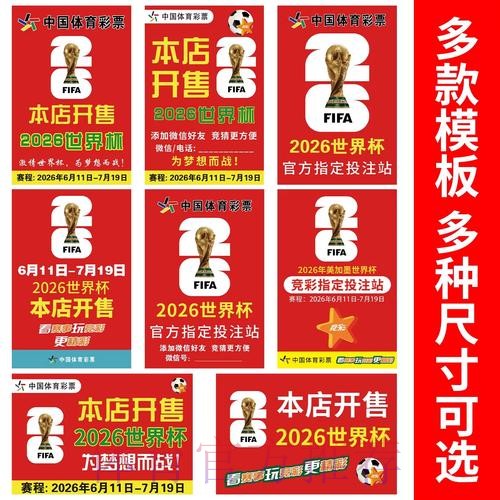 世界杯竞猜技巧入口地址