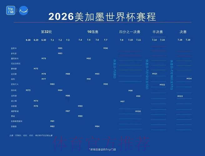 2026世界杯滚球开户