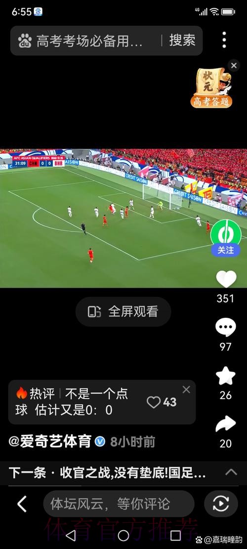 世界杯直播手机热门