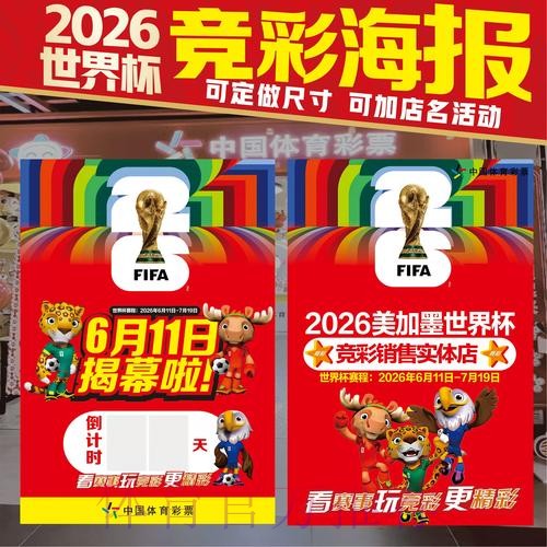 世界杯投注高清热门