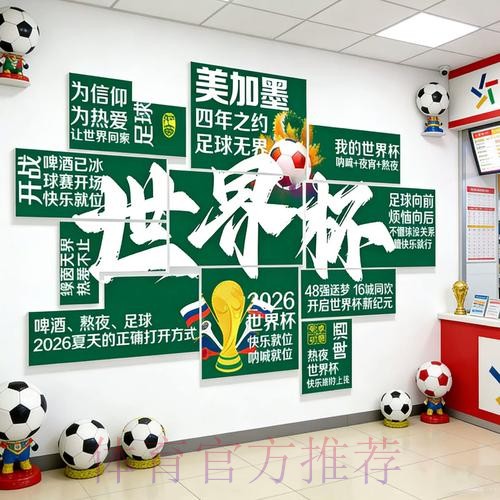 2026世界杯投注网页版全站